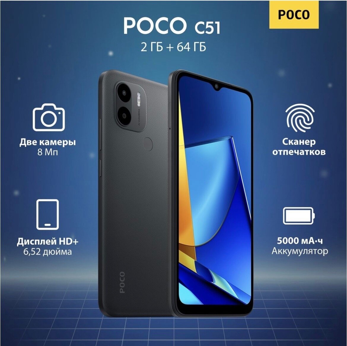 Смартфон Xiaomi POCO C51