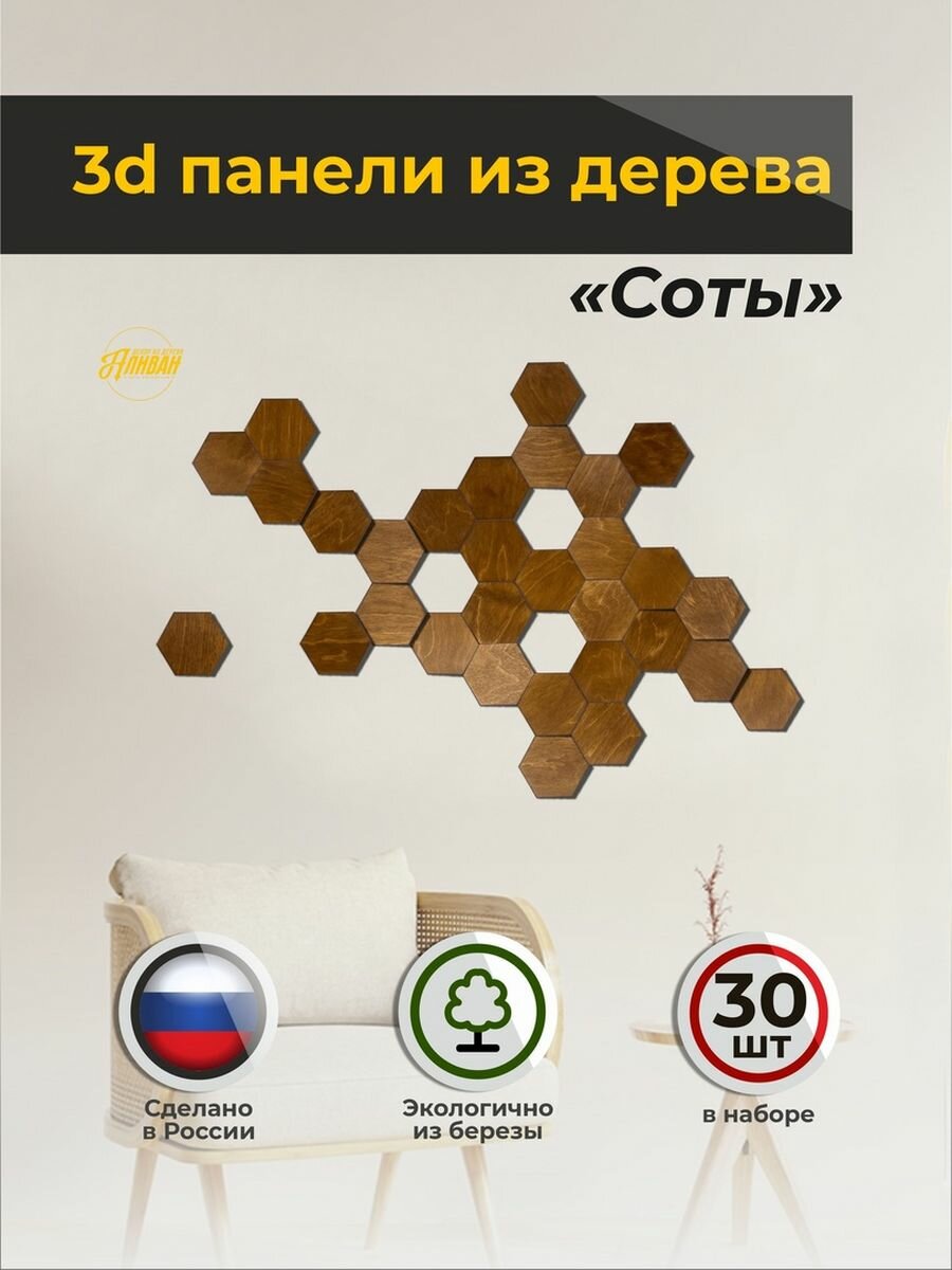 фото Соты маленькие