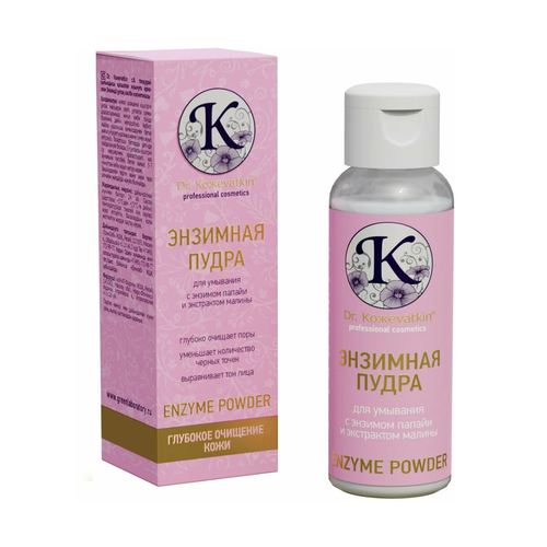 Dr. Koжevatkin энзимная пудра для умывания с экстрактом малины, 50 мл