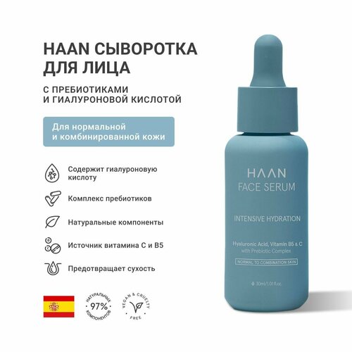 HAAN Сыворотка с пребиотиками и гиалуроновой кислотой для нормальной кожи/Hyaluronic Face Serum for Normal to Combination Skin, 30мл