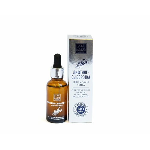 Лифтинг-сыворотка для кожи лица с экстрактом медузы и красных водорослей, 30 мл, Крымская Линия