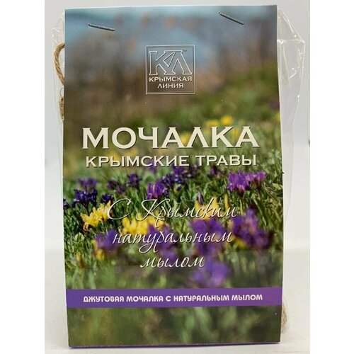 Мочалка джутовая с натуральным мылом «Крымские травы», Крымская Линия вязанная мочалка из натурального джута крымская натуральная коллекция с натуральным мылом можжевельник