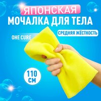 Ohe Cure Японская мочалка для тела средней жесткости 110 см для массажа, пилинга и скраба лица