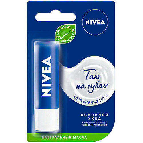 Бальзам для губ NIVEA 4,8г Базовый уход средства для ухода за руками nivea набор с бальзамом для губ базовый уход