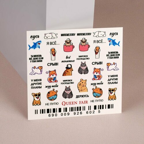 Слайдер - дизайн для ногтей «Животные и надписи», разноцветные