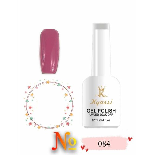 Гель-лак Kyassi A084, однофазный, малиново-розовый цвет, 12 мл, 1 шт