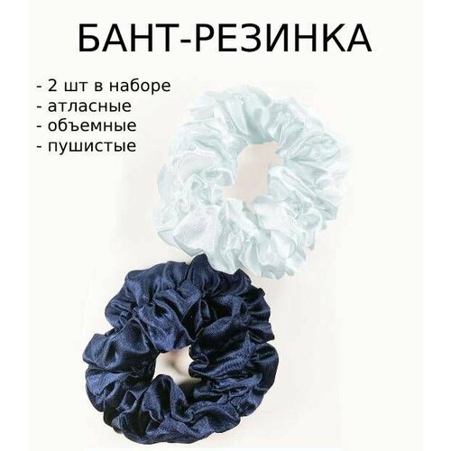 Атласные пушистые бант-резинки, 2 шт