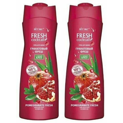 Витэкс Гель для душа Fresh Cocktail, Гранатовый фреш, 500 мл, 2 шт
