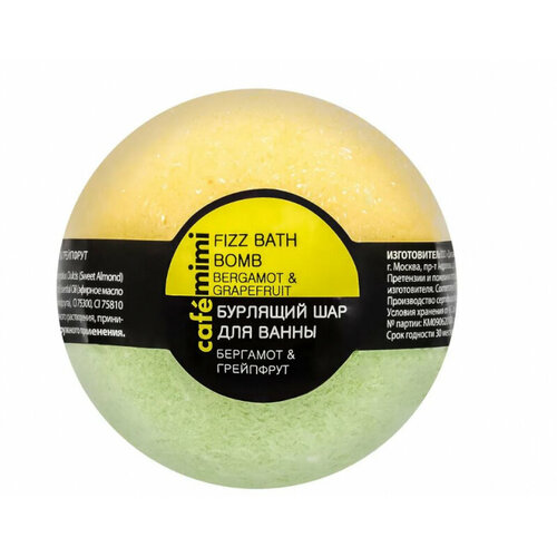 Бурлящий шар для ванны CAFEMIMI Бергамот и грейпфрут, 120 г