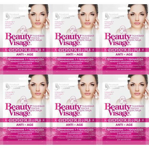 Fito Косметик Коллагеновая тканевая маска для лица ANTI-AGE Beauty Visage 25мл 6 шт