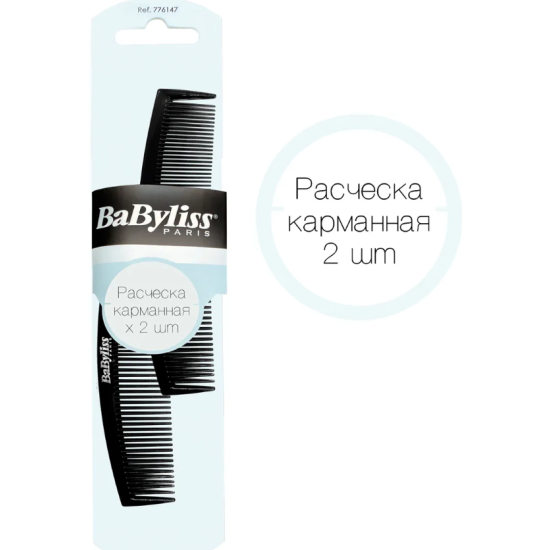 фото Расческа-гребень для волос BABYLISS карманная, 2 шт (черный)