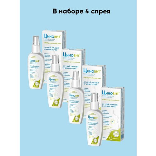 Циновит спрей от угрей и прыщей, 75 мл, для проблемной кожи , 4 шт.
