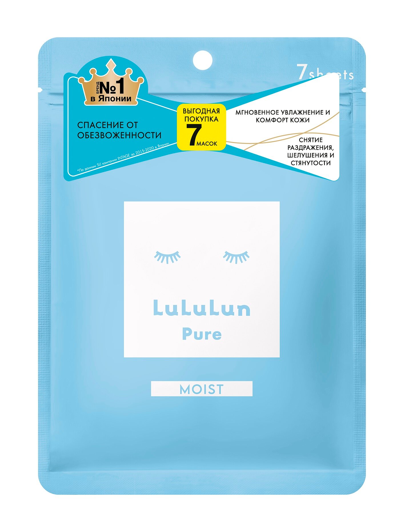 LULULUN Маска для лица Mask Moist Blue глубокое увлажнение обезвоженной кожи, 7 шт.