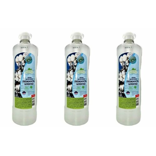 Родные просторы Пена для ванн Нежность хлопка 1л, 3 шт