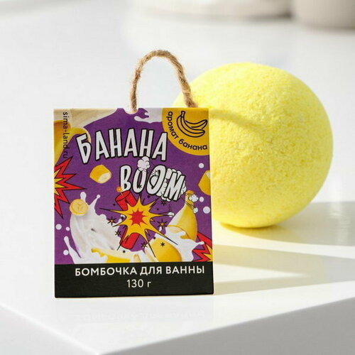 Бомбочка для ванны Банана BOOM, аромат банана, 130 г