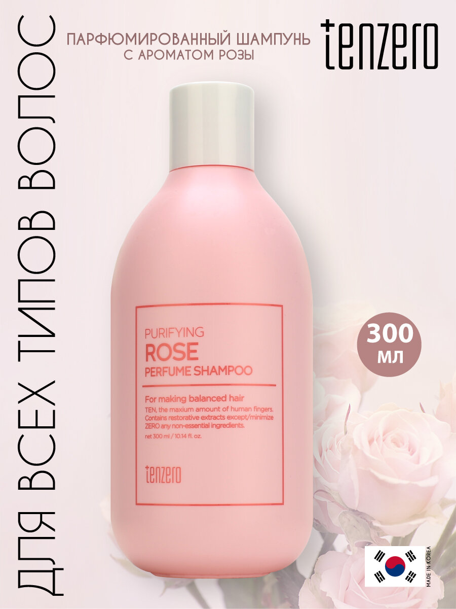 Парфюмированный шампунь с ароматом розы, 300мл, TENZERO