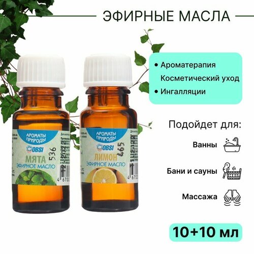 Набор эфирных масел OBSI для НЕЕ: лимон, 10 мл + мята, 10 мл
