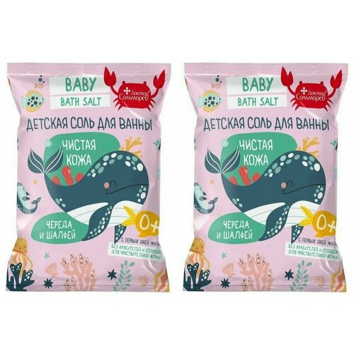 Доктор Сольморей Детская соль для ванны, Чистая кожа, Череда и шалфей, 500 г, 2 шт