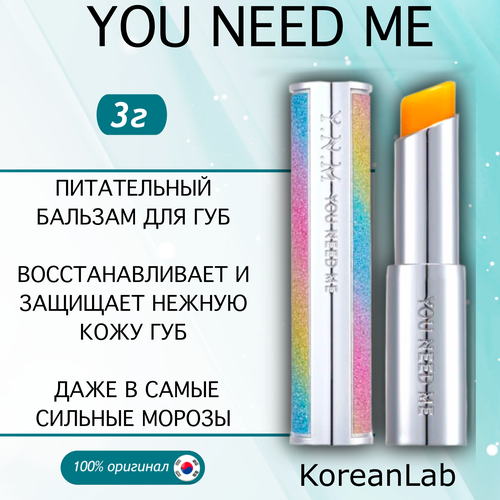 You Need Me Бальзам для губ с медом розовый YNM You Need Me Candy Honey Lip Balm Light Pink you need me увлажняющий бальзам для губ с оттенком candy pop glow melting balm pink sunset