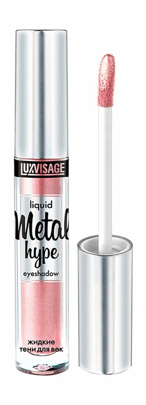 LUXVISAGE Жидкие тени для век LUXVISAGE Metal hype, 09 тон 4811329030137