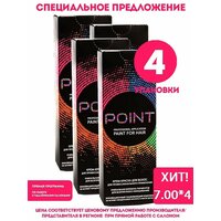 POINT. Спайка (из 4х штук) для Мастера: Крем-краска №7.00, 4*100мл