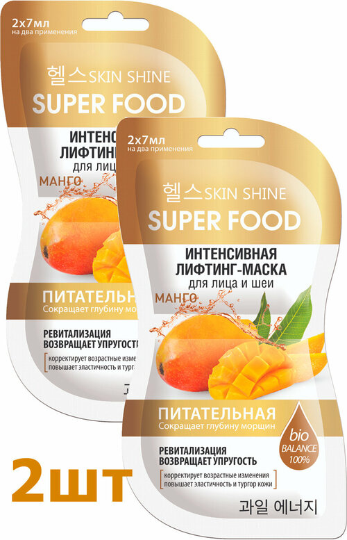 SKIN SHINE Super Food Манго лифтинг-маска для лица и шеи 2шт по 14мл