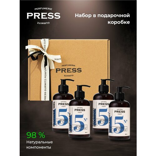 Подарочный набор парфюмированный Press Gurwitz Perfumerie №15 с нотами ириса, инжира и сандала, средства для ухода за телом и волосами