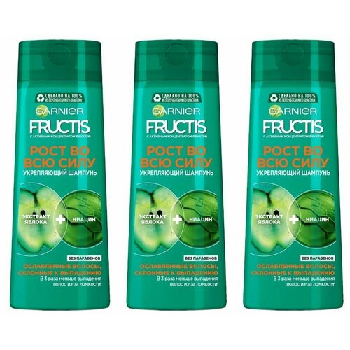 Garnier Шампунь для волос Fructis Рост во всю силу, укрепляющий, 250 мл, 3 шт