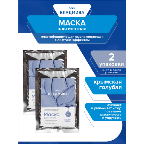 cухая маска косметическая на глиняной основе сухая 150 гр крымская ггрэс Косметическая маска Альгинатная глина Крымская голубая 30 гр. х 2 шт.