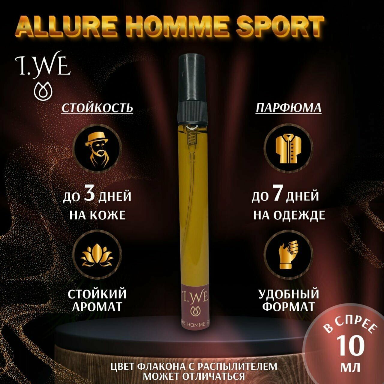 Мужские духи Allure Homme Sport 10 мл