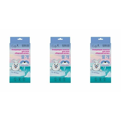 Cettua Очищающие полоски для носа Морской котик, 6 шт/уп, 3 упаковки полоски для носа очищающие cettua морской котик 6 шт