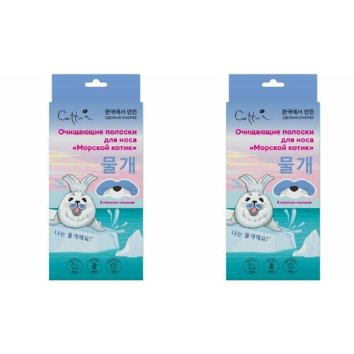CETTUA Очищающие полоски для носа Морской котик,2 шт средства для умывания cettua очищающие полоски для носа морской котик