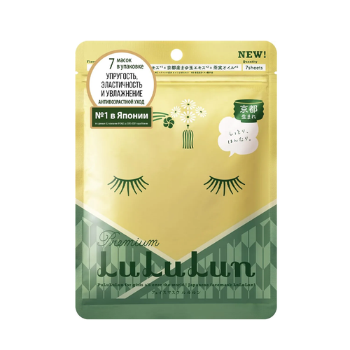 Тканевая маска для лица увлажняющая и успокаивающая LuLuLun Premium Цветы Чая из Киото 7 шт