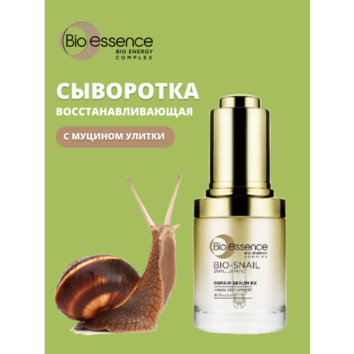 Bioessence Восстанавливающая сыворотка для лица экстрактом улитки, 30 мл