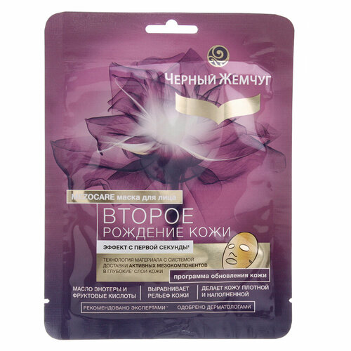 Черный Жемчуг Тканевая маска для лица Обновление, 1 шт