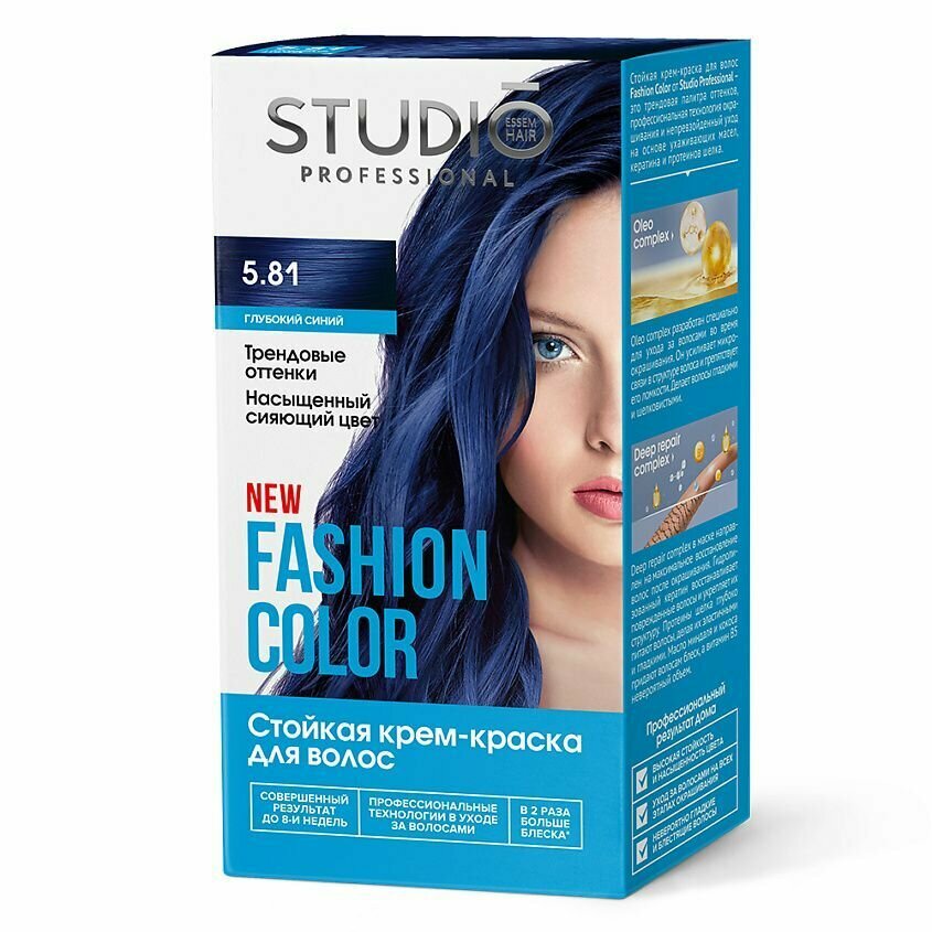 Краска для волос, Studio Professional, Fashion Color, 5.81 глубокий синий, 115 мл