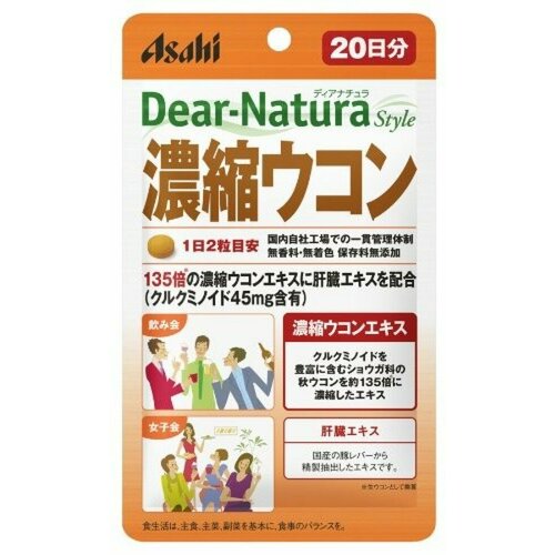 Концентрированная куркума Dear-Natura (20 дней)