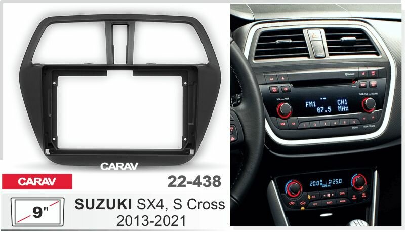 Рамка переходная CARAV 22-438 для а/м SUZUKI SX4 S Cross 2013+ 9"