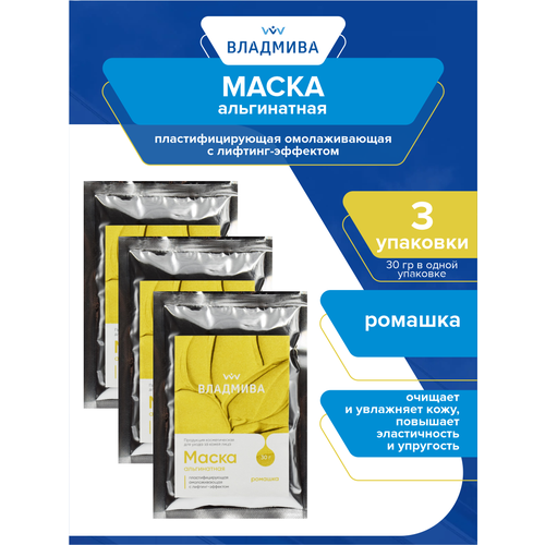 Косметическая маска Альгинатная ромашка 30 гр. х 3 шт.