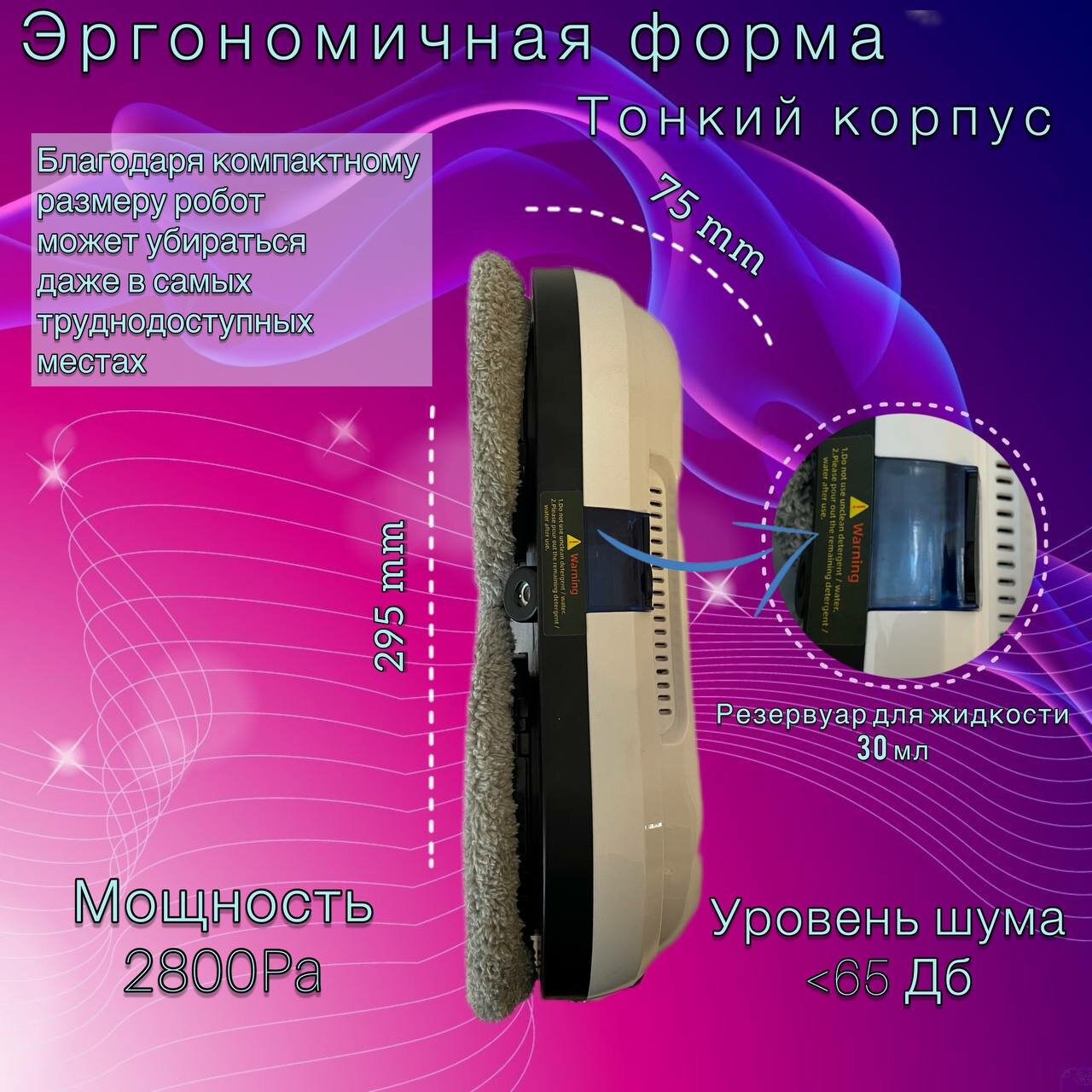 Робот мойщик окон HCR-12, белый - фотография № 6