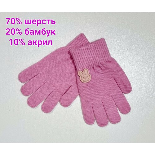 Перчатки Виктория, демисезон/зима, шерсть, размер 15, розовый