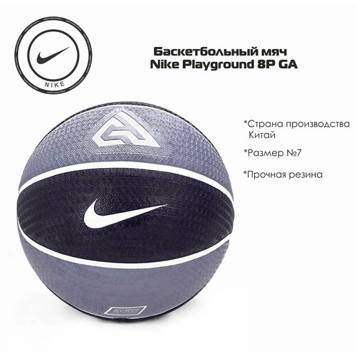 Мяч баскетбольный Giannis Playground 8P DN3635-426 7 6609₽