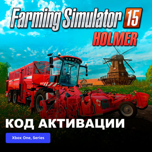 DLC Дополнение Holmer Xbox One, Xbox Series X|S электронный ключ Аргентина farming simulator 15 holmer