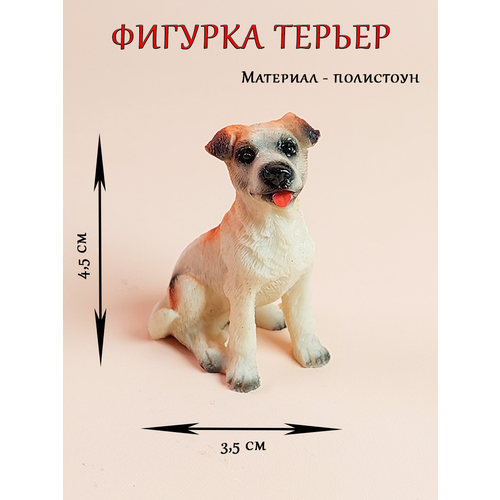Фигурка талисман Терьер собачка сувенир