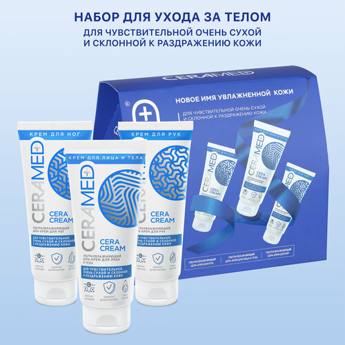 Подарочный набор HEALTHY SKIN для ухода за телом CERAMED 100+75+75 мл крем для тела novosvit ультраувлажняющий крем для рук ног и тела