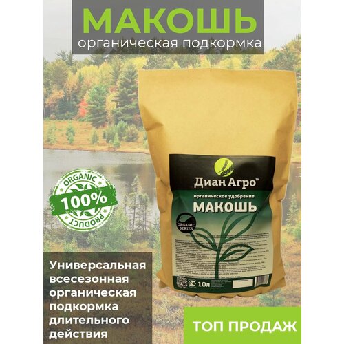 красивая янтарная подвесочка макошь Макошь Органическое удобрение