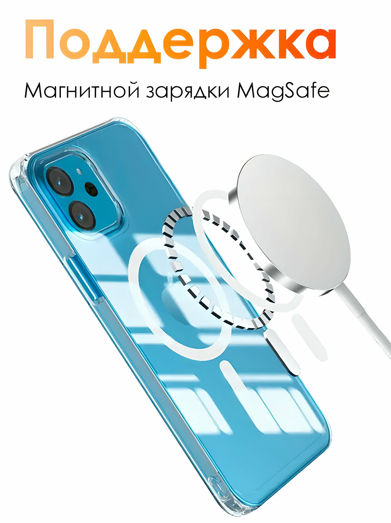 ADV GROUP / Чехол для iPhone 13 Pro с поддержкой MagSafe, противоударный, прозрачный