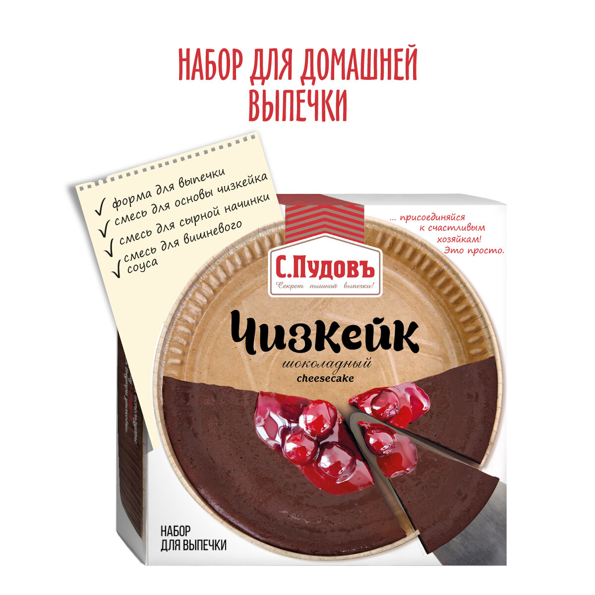 Смесь для выпечки Чизкейк шоколадный С. Пудовъ, 350 г