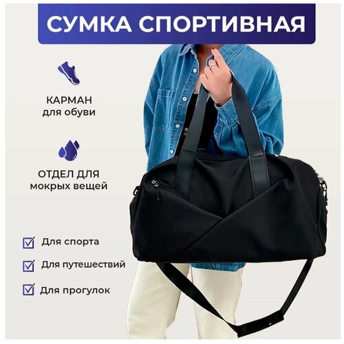 фото Сумка торговая федерация, 47х25, ручная кладь, черный