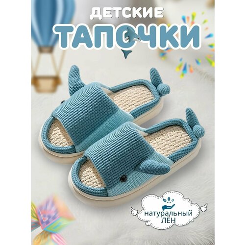 фото Тапочки текстиль, нескользящая подошва, размер 28/29, голубой stylish kids